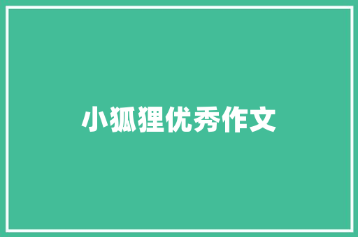 西昌到云南7天自驾游最佳攻略「云南旅游自驾游最佳路线」 西昌到云南7天自驾游最佳攻略「云南旅游自驾游最佳路线」 手机电脑