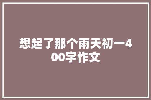 纳晴高速全长多少公里「六枝到云南旅游线路攻略图」 纳晴高速全长多少公里「六枝到云南旅游线路攻略图」 手机电脑