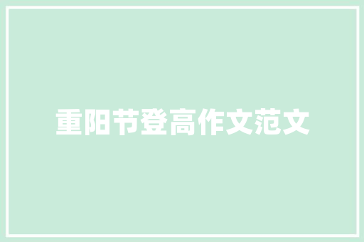 广东中山到云南昆明有多少公里「中山到云南旅游攻略自驾路线」 广东中山到云南昆明有多少公里「中山到云南旅游攻略自驾路线」 汽车常识