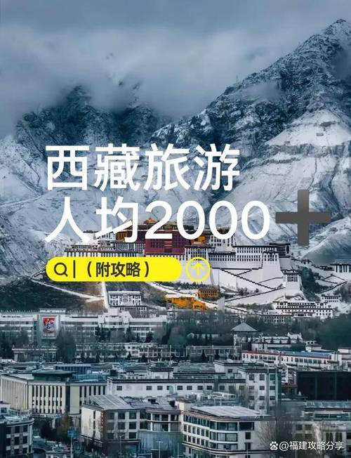 兰州出发拉萨攻略旅游团,兰州出发拉萨攻略旅游团多少钱。 旅游攻略 兰州出发拉萨攻略旅游团,兰州出发拉萨攻略旅游团多少钱。 兰州出发拉萨攻略旅游团,兰州出发拉萨攻略旅游团多少钱。 旅游攻略