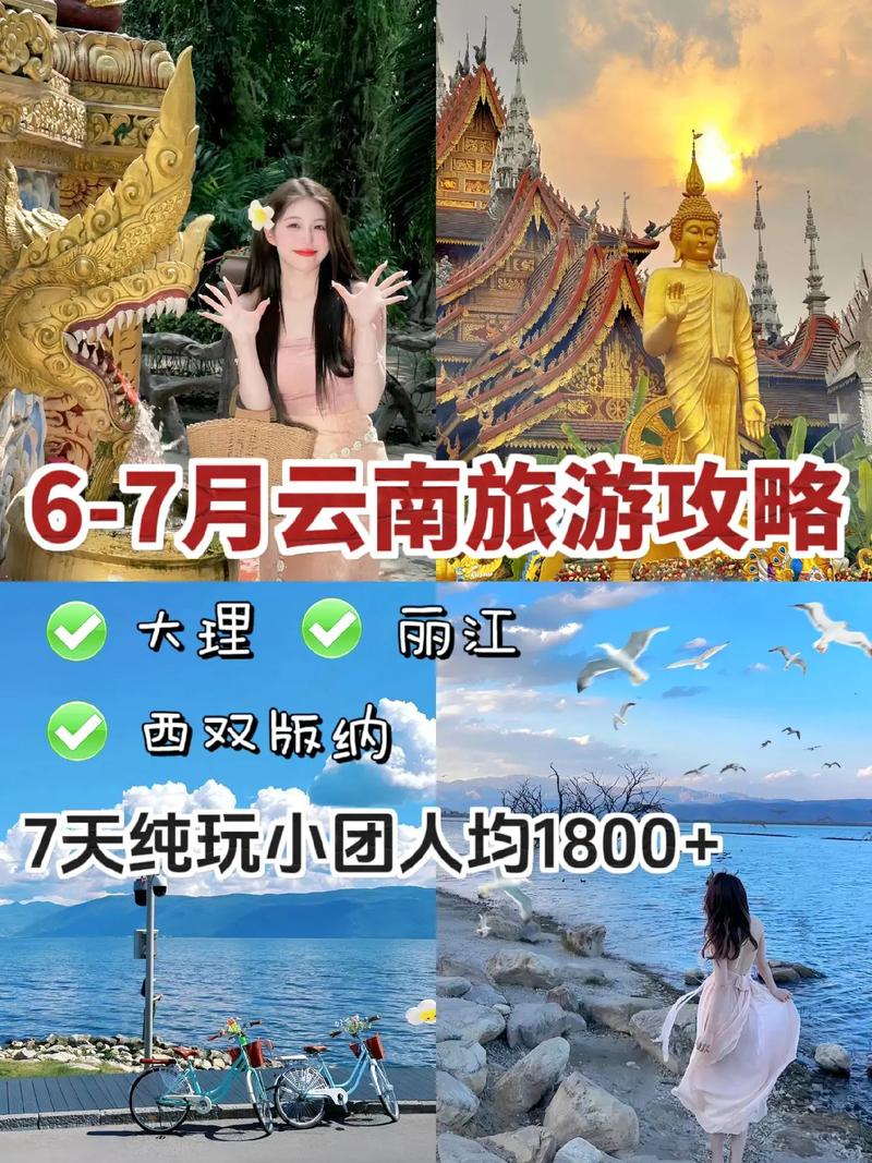 去云南旅游一趟的话,是自驾游划算还是报团?大概需要花多少钱「云南旅游跟团攻略图片大全」 旅游攻略 去云南旅游一趟的话,是自驾游划算还是报团?大概需要花多少钱「云南旅游跟团攻略图片大全」 去云南旅游一趟的话,是自驾游划算还是报团?大概需要花多少钱「云南旅游跟团攻略图片大全」 旅游攻略
