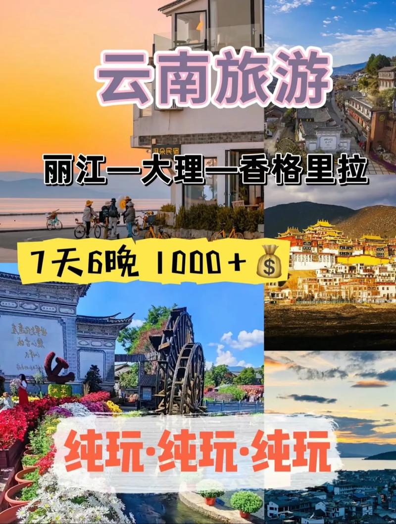 去云南旅游低价团可信吗「云南旅游攻略费用」 教育法律 去云南旅游低价团可信吗「云南旅游攻略费用」 去云南旅游低价团可信吗「云南旅游攻略费用」 教育法律