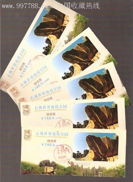 云南,昆明,石林,石林门票学生是半价是吗?不想跟团,想自己买票进去,石林里面游玩用坐电瓶车吗?里面「云南旅游全攻略学生可以去吗」 美食菜谱 云南,昆明,石林,石林门票学生是半价是吗?不想跟团,想自己买票进去,石林里面游玩用坐电瓶车吗?里面「云南旅游全攻略学生可以去吗」 云南,昆明,石林,石林门票学生是半价是吗?不想跟团,想自己买票进去,石林里面游玩用坐电瓶车吗?里面「云南旅游全攻略学生可以去吗」 美食菜谱