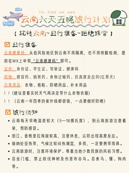 上海到云南六天五晚双人游报价「云南蜜月旅游线路」 美食菜谱 上海到云南六天五晚双人游报价「云南蜜月旅游线路」 上海到云南六天五晚双人游报价「云南蜜月旅游线路」 美食菜谱