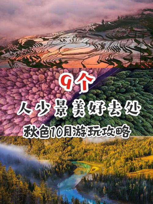 秋色十月游玩景点,你去过哪儿「桓仁到云南旅游攻略路线」 汽车常识 秋色十月游玩景点,你去过哪儿「桓仁到云南旅游攻略路线」 秋色十月游玩景点,你去过哪儿「桓仁到云南旅游攻略路线」 汽车常识