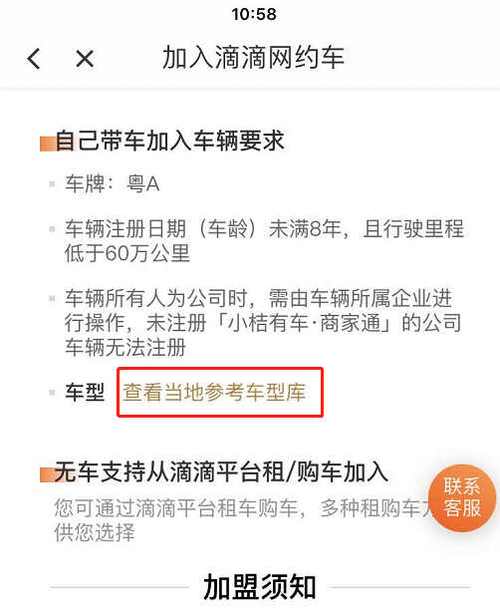 武汉滴滴车型要求2021「云南优享科技有限公司」 时尚穿搭 武汉滴滴车型要求2021「云南优享科技有限公司」 武汉滴滴车型要求2021「云南优享科技有限公司」 时尚穿搭