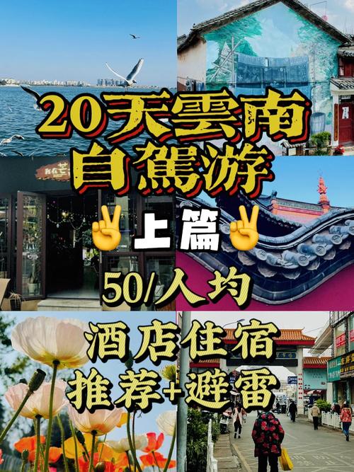 昆明旅游攻略住宿哪里便宜「云南旅游住宿推荐」 昆明旅游攻略住宿哪里便宜「云南旅游住宿推荐」 教育法律