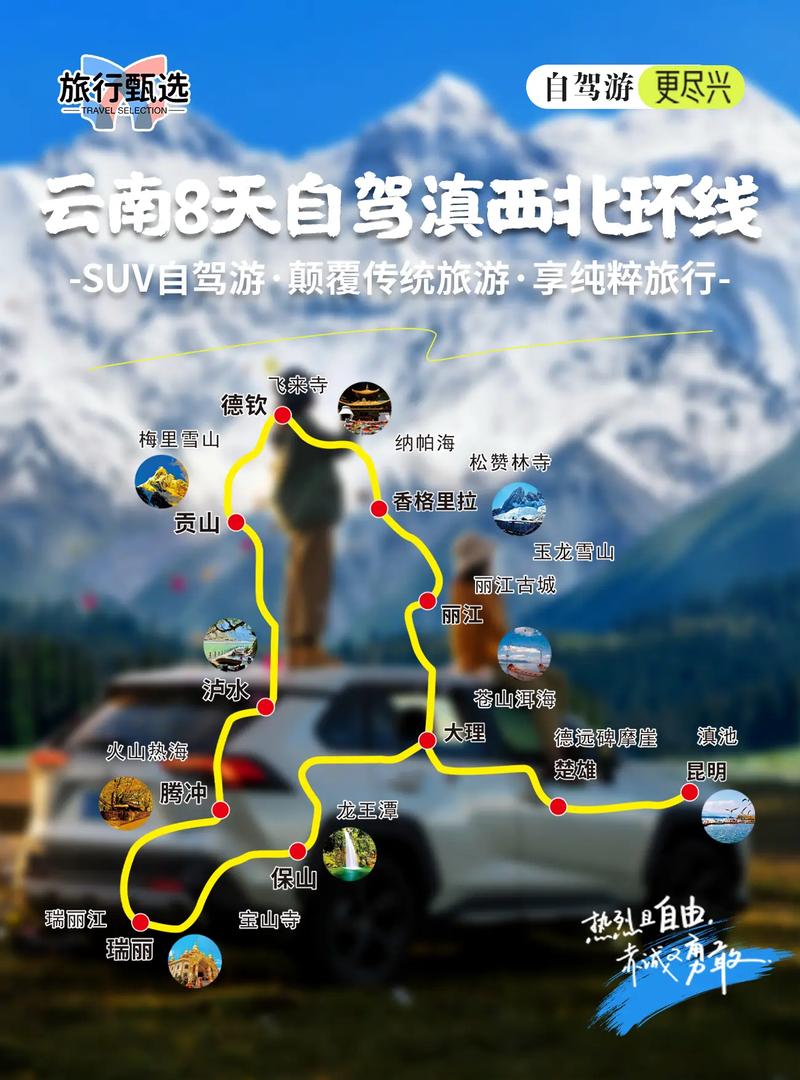 冬天云南自驾游最佳路线「云南旅游攻略冬季攻略大全」 教育法律 冬天云南自驾游最佳路线「云南旅游攻略冬季攻略大全」 冬天云南自驾游最佳路线「云南旅游攻略冬季攻略大全」 教育法律