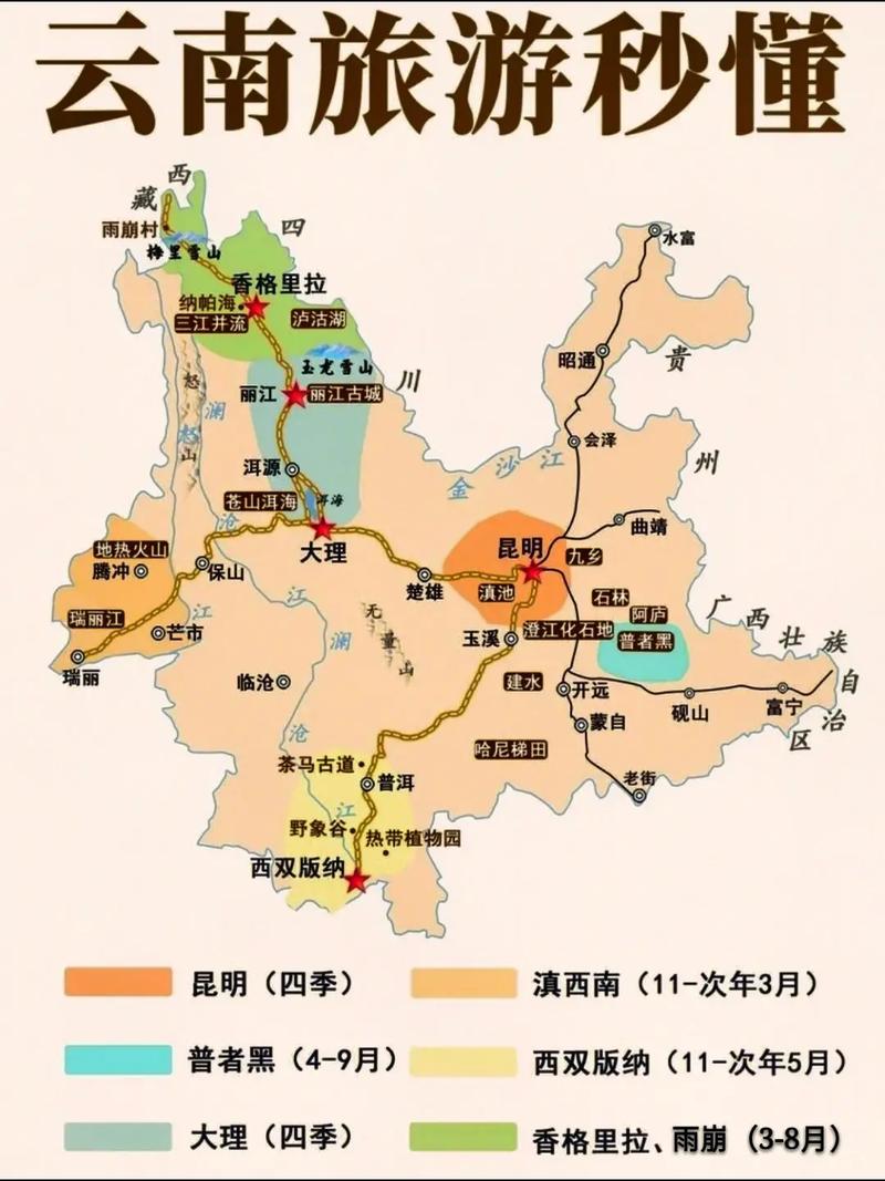 广西自驾云南旅游攻略最佳线路「2020超实用的云南旅游攻略」 手机电脑 广西自驾云南旅游攻略最佳线路「2020超实用的云南旅游攻略」 广西自驾云南旅游攻略最佳线路「2020超实用的云南旅游攻略」 手机电脑