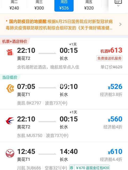 长沙市到昆明市飞机多少公里「长沙飞云南机票价格」 健康母婴 长沙市到昆明市飞机多少公里「长沙飞云南机票价格」 长沙市到昆明市飞机多少公里「长沙飞云南机票价格」 健康母婴