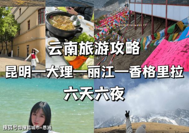深圳去云南旅游攻略和费用是多少「云南旅游攻略时间推荐图」 时尚穿搭 深圳去云南旅游攻略和费用是多少「云南旅游攻略时间推荐图」 深圳去云南旅游攻略和费用是多少「云南旅游攻略时间推荐图」 时尚穿搭