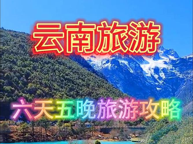 低价购物团,去云南,就是不买会怎么样。购物团,玩的好吗「不跟团去云南旅游攻略」 时尚穿搭 低价购物团,去云南,就是不买会怎么样。购物团,玩的好吗「不跟团去云南旅游攻略」 低价购物团,去云南,就是不买会怎么样。购物团,玩的好吗「不跟团去云南旅游攻略」 时尚穿搭