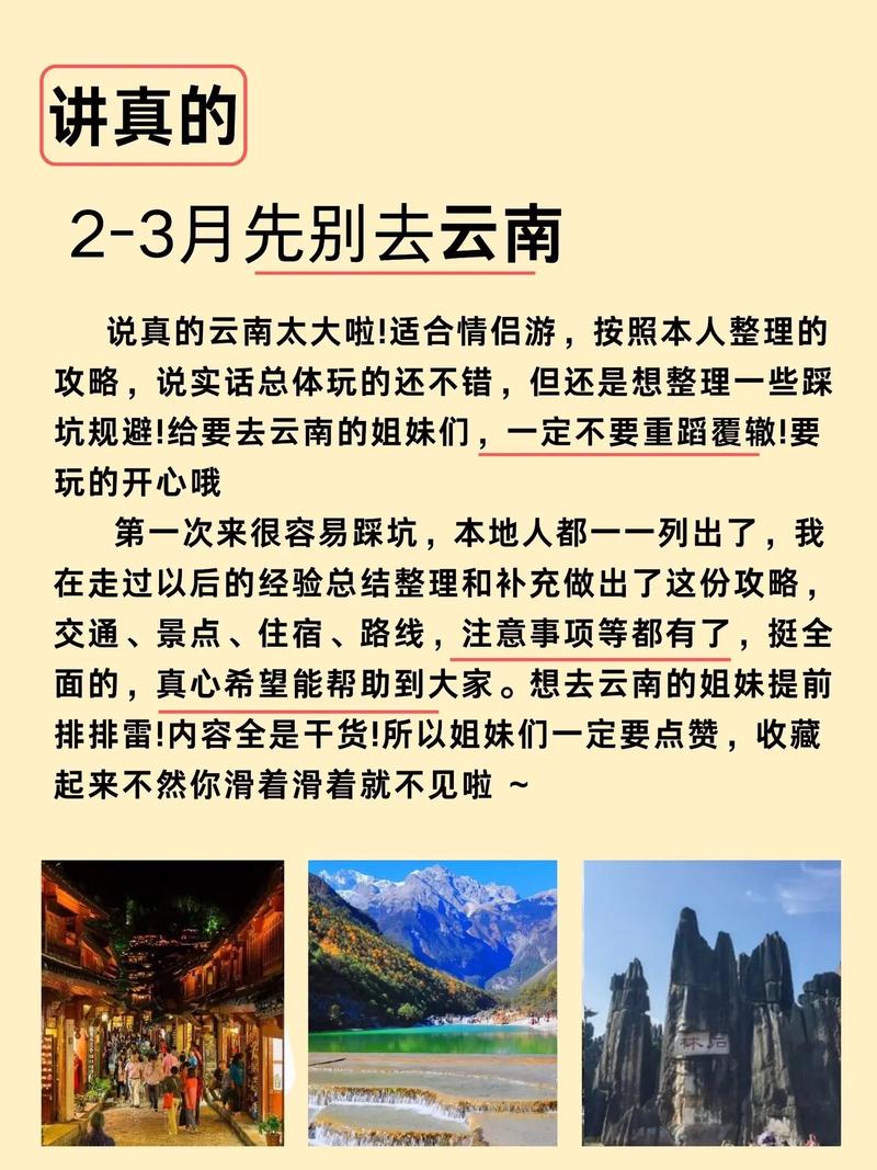 云南旅游火爆文案「云南旅游攻略十月文案怎么写」 旅游攻略 云南旅游火爆文案「云南旅游攻略十月文案怎么写」 云南旅游火爆文案「云南旅游攻略十月文案怎么写」 旅游攻略