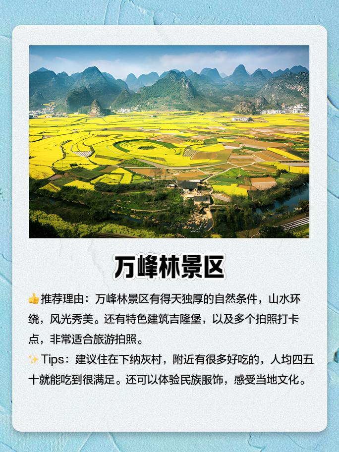 兴义市到昆明有多远,怎么走「云南兴义旅游景点大全」 手机电脑 兴义市到昆明有多远,怎么走「云南兴义旅游景点大全」 兴义市到昆明有多远,怎么走「云南兴义旅游景点大全」 手机电脑