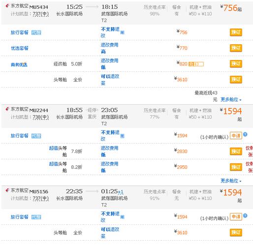 云南到太原飞机几个小时「太原飞云南旅游攻略图片大全」 美食菜谱 云南到太原飞机几个小时「太原飞云南旅游攻略图片大全」 云南到太原飞机几个小时「太原飞云南旅游攻略图片大全」 美食菜谱