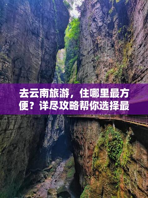 到云南昆明,住宿,干净且价格便宜的,最好在50到70之间「去云南旅游住哪最方便」 美食菜谱 到云南昆明,住宿,干净且价格便宜的,最好在50到70之间「去云南旅游住哪最方便」 到云南昆明,住宿,干净且价格便宜的,最好在50到70之间「去云南旅游住哪最方便」 美食菜谱