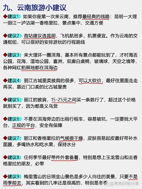六月份去云南旅游穿什么衣服和鞋子?有什么注意事项「七月份云南旅游攻略最新消息」 汽车常识 六月份去云南旅游穿什么衣服和鞋子?有什么注意事项「七月份云南旅游攻略最新消息」 六月份去云南旅游穿什么衣服和鞋子?有什么注意事项「七月份云南旅游攻略最新消息」 汽车常识