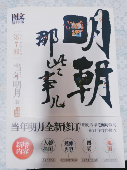 在《明朝那些事儿》中,哪一段书写最让你着迷「去云南旅游探路攻略大全图片」 教育法律 在《明朝那些事儿》中,哪一段书写最让你着迷「去云南旅游探路攻略大全图片」 在《明朝那些事儿》中,哪一段书写最让你着迷「去云南旅游探路攻略大全图片」 教育法律