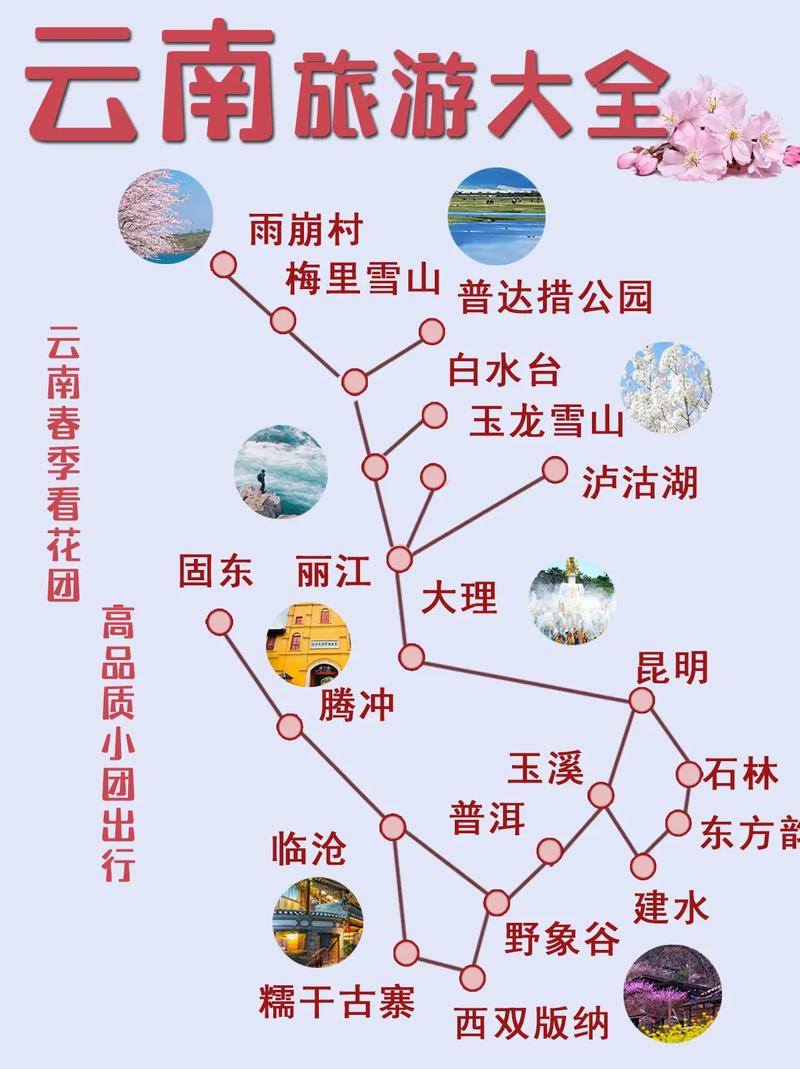 三月份云南旅游最佳线路攻略,3月份云南旅游的人多吗「明年云南旅游攻略最新消息」 美食菜谱 三月份云南旅游最佳线路攻略,3月份云南旅游的人多吗「明年云南旅游攻略最新消息」 三月份云南旅游最佳线路攻略,3月份云南旅游的人多吗「明年云南旅游攻略最新消息」 美食菜谱