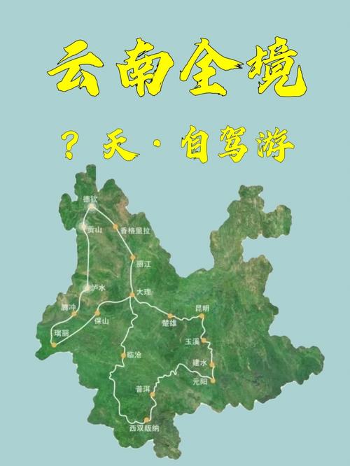 从内蒙包头去云南自驾游20天,如何线路规划「云南旅游攻略详细行程表图片」 美食菜谱 从内蒙包头去云南自驾游20天,如何线路规划「云南旅游攻略详细行程表图片」 从内蒙包头去云南自驾游20天,如何线路规划「云南旅游攻略详细行程表图片」 美食菜谱