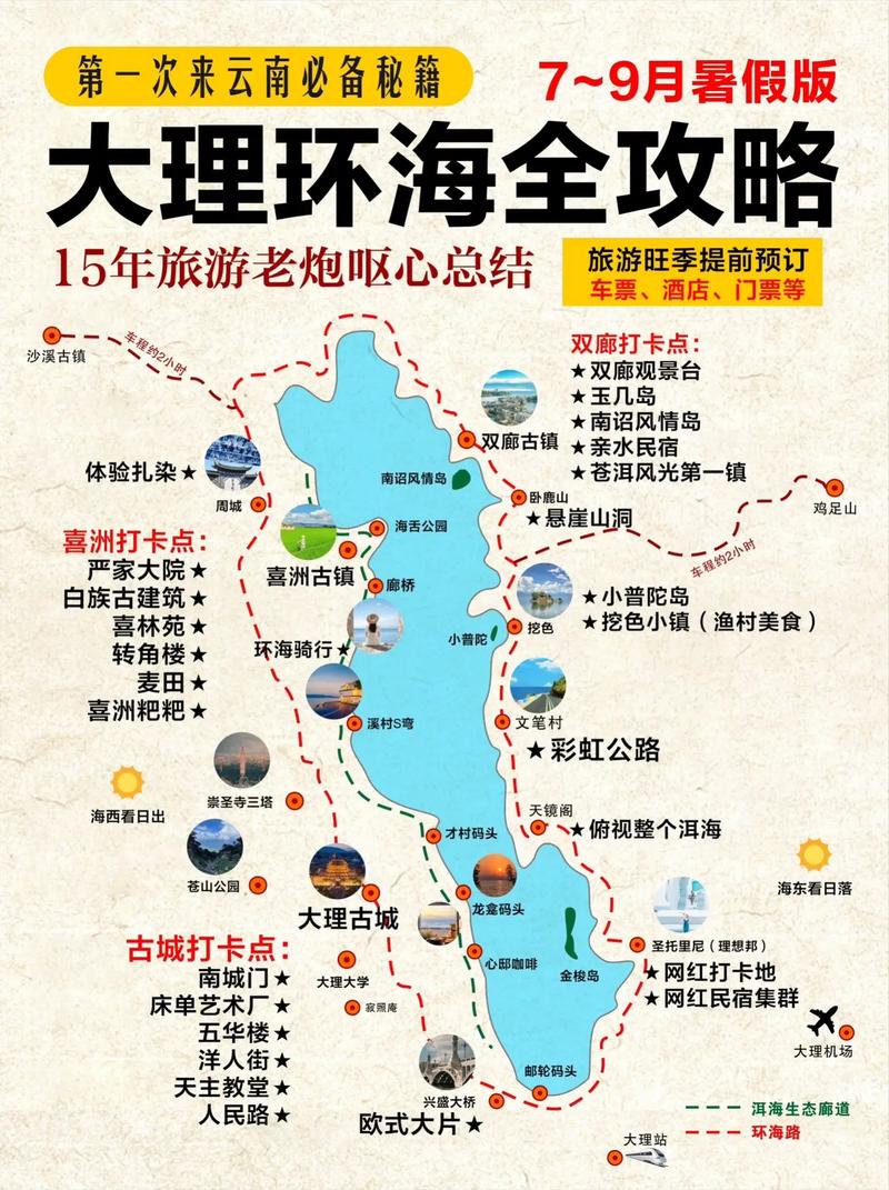 云南洱海旅游攻略费用「十月跟团去云南旅游攻略图」 旅游攻略 云南洱海旅游攻略费用「十月跟团去云南旅游攻略图」 云南洱海旅游攻略费用「十月跟团去云南旅游攻略图」 旅游攻略