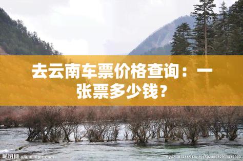 旅游的时候你都用什么APP买门票和预定车票和房子「云南旅游订票攻略最新」 汽车常识 旅游的时候你都用什么APP买门票和预定车票和房子「云南旅游订票攻略最新」 旅游的时候你都用什么APP买门票和预定车票和房子「云南旅游订票攻略最新」 汽车常识