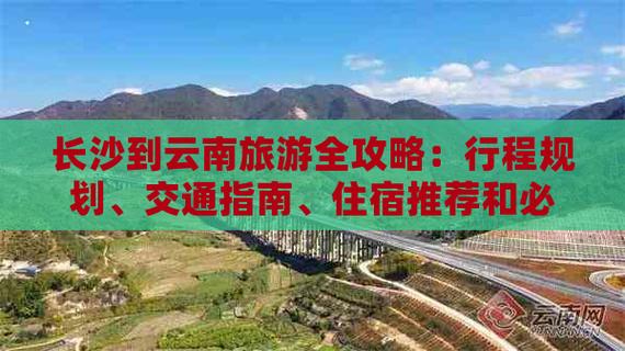四大两小的六个人计划暑假旅游，从长沙出发到云南或桂林，是租车还是坐车「云南旅游租车攻略图文大全」 四大两小的六个人计划暑假旅游，从长沙出发到云南或桂林，是租车还是坐车「云南旅游租车攻略图文大全」 汽车常识