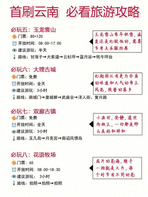 云南大理丽江三天大概多少钱「云南旅游攻略三日二夜游」 云南大理丽江三天大概多少钱「云南旅游攻略三日二夜游」 时尚穿搭