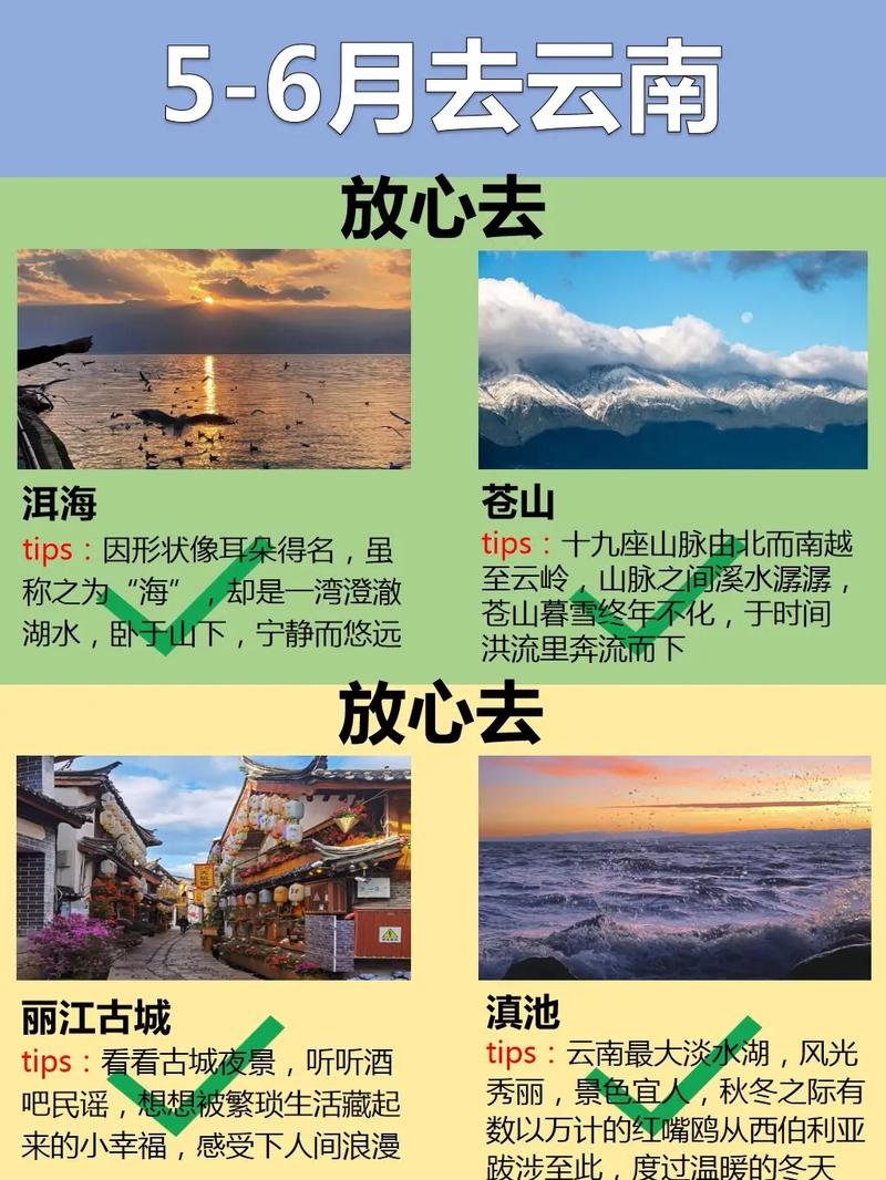 云南度蜜月文案「云南旅游蜜月游攻略大全」 手机电脑 云南度蜜月文案「云南旅游蜜月游攻略大全」 云南度蜜月文案「云南旅游蜜月游攻略大全」 手机电脑