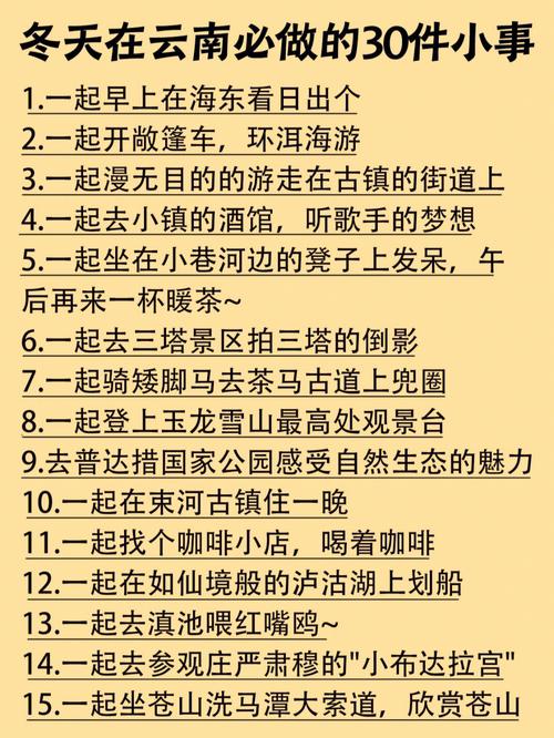 冬季到云南旅游需要带什么衣服「冬天云南旅游穿衣指南」 冬季到云南旅游需要带什么衣服「冬天云南旅游穿衣指南」 健康母婴