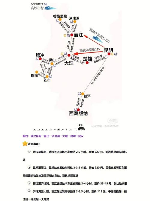 湖北省到云南省有多少公里「从武汉出发云南旅游攻略自由行」 旅游攻略 湖北省到云南省有多少公里「从武汉出发云南旅游攻略自由行」 湖北省到云南省有多少公里「从武汉出发云南旅游攻略自由行」 旅游攻略
