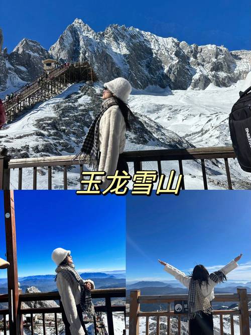 18号去云南旅游，昆明至玉龙雪山，不知道那里的气温，穿什么衣服合适，在线等「云南旅游翻雪山攻略视频大全」 18号去云南旅游，昆明至玉龙雪山，不知道那里的气温，穿什么衣服合适，在线等「云南旅游翻雪山攻略视频大全」 时尚穿搭