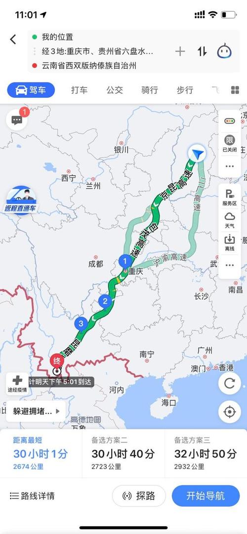 太原去云南最佳路线「山西自驾云南攻略路线」 美食菜谱 太原去云南最佳路线「山西自驾云南攻略路线」 太原去云南最佳路线「山西自驾云南攻略路线」 美食菜谱