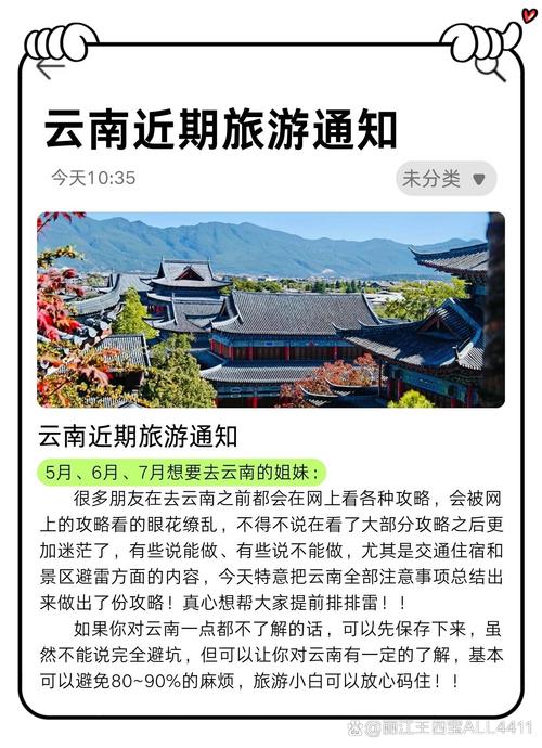 2018年2月6日始游云南,衡阳出发,一家三口,半个月,怎样游合理省钱「云南旅游衡阳出发攻略图片」 手机电脑 2018年2月6日始游云南,衡阳出发,一家三口,半个月,怎样游合理省钱「云南旅游衡阳出发攻略图片」 2018年2月6日始游云南,衡阳出发,一家三口,半个月,怎样游合理省钱「云南旅游衡阳出发攻略图片」 手机电脑