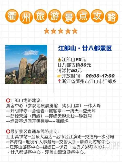 大神们能否提供一份衢州旅游攻略啊「衢州去云南旅游攻略十月份」 美食菜谱 大神们能否提供一份衢州旅游攻略啊「衢州去云南旅游攻略十月份」 大神们能否提供一份衢州旅游攻略啊「衢州去云南旅游攻略十月份」 美食菜谱