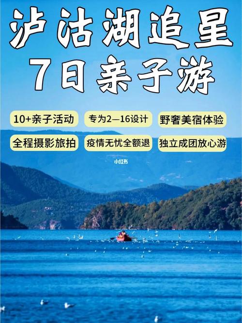 泸沽湖亲子旅游攻略「云南旅游攻略亲子15天免费」 汽车常识 泸沽湖亲子旅游攻略「云南旅游攻略亲子15天免费」 泸沽湖亲子旅游攻略「云南旅游攻略亲子15天免费」 汽车常识