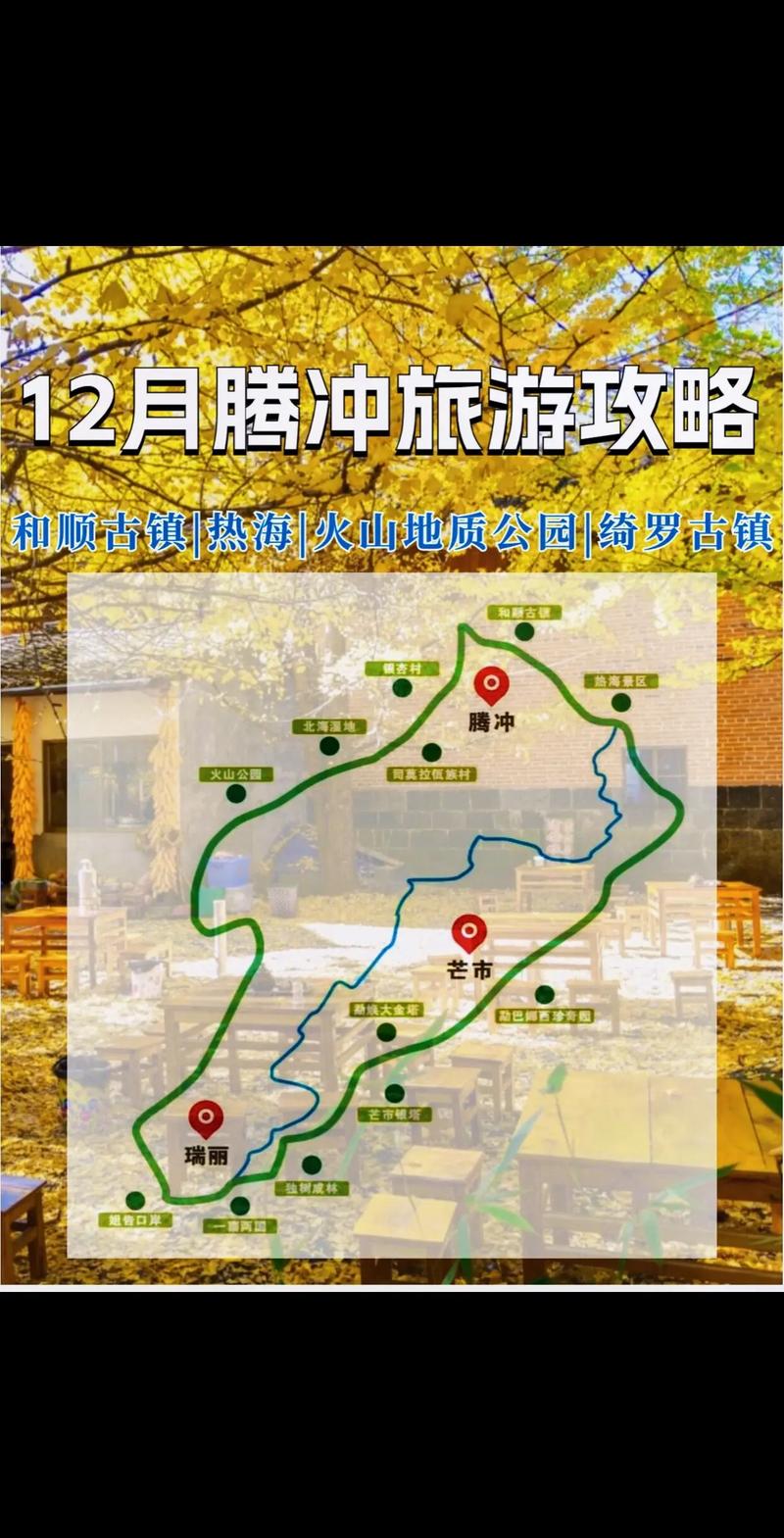 昆明腾冲自驾游攻略有哪些「云南旅游9月腾冲攻略图」 美食菜谱 昆明腾冲自驾游攻略有哪些「云南旅游9月腾冲攻略图」 昆明腾冲自驾游攻略有哪些「云南旅游9月腾冲攻略图」 美食菜谱