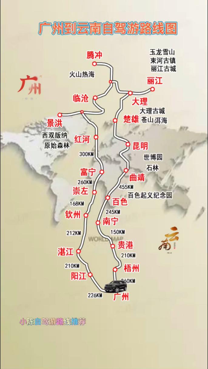 广州自驾云南沿途游最佳路线「云南旅游自驾攻略自由行最佳路线图」 时尚穿搭 广州自驾云南沿途游最佳路线「云南旅游自驾攻略自由行最佳路线图」 广州自驾云南沿途游最佳路线「云南旅游自驾攻略自由行最佳路线图」 时尚穿搭
