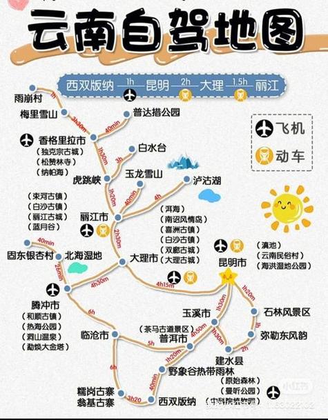 杭州到云南自驾游要多少钱,杭州去云南旅游两天攻略路线 健康母婴 杭州到云南自驾游要多少钱,杭州去云南旅游两天攻略路线 杭州到云南自驾游要多少钱,杭州去云南旅游两天攻略路线 健康母婴