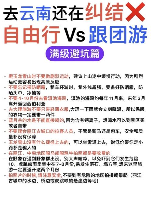 自己一个人准备去云南旅游,跟团好还是自己去,云南旅游跟团旅游攻略图片 美食菜谱 自己一个人准备去云南旅游,跟团好还是自己去,云南旅游跟团旅游攻略图片 自己一个人准备去云南旅游,跟团好还是自己去,云南旅游跟团旅游攻略图片 美食菜谱
