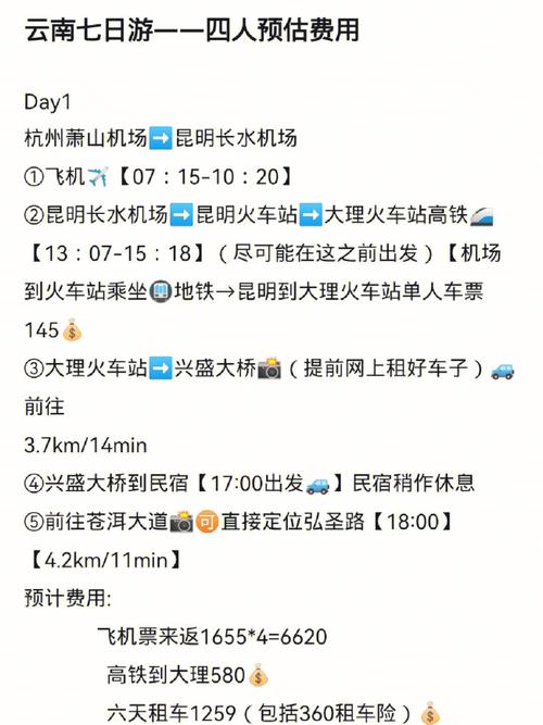 去云南旅游乘火车比较好还是飞机比较好,火车到云南旅游攻略最新路线 去云南旅游乘火车比较好还是飞机比较好,火车到云南旅游攻略最新路线 美食菜谱