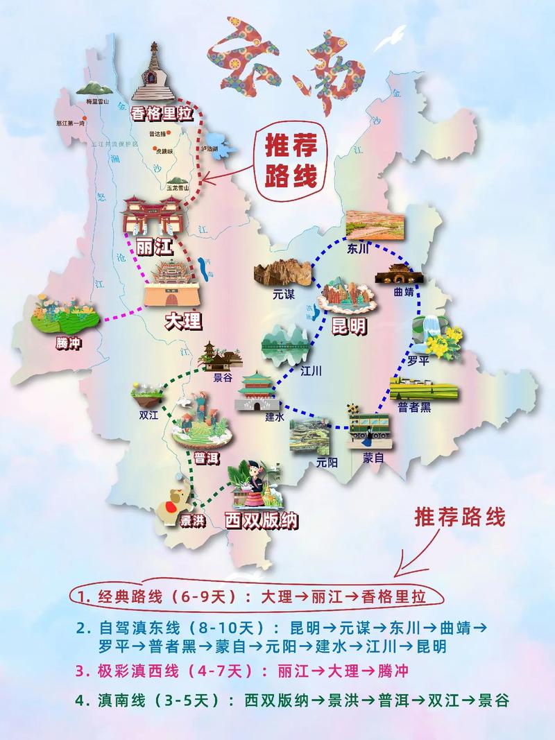 榆次适合三八妇女节去的地方,榆次到云南旅游攻略自驾路线 手机电脑 榆次适合三八妇女节去的地方,榆次到云南旅游攻略自驾路线 榆次适合三八妇女节去的地方,榆次到云南旅游攻略自驾路线 手机电脑